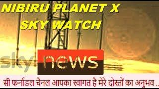 PLANET X NIBIRU NEWS, NIBIRU, SIGNS IN THE SKIES , WATCH NOW