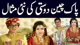 Pakistani girl ties knot with Chinese man