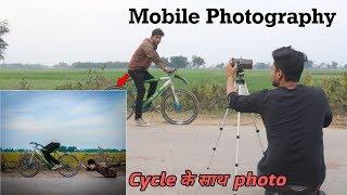 5 Mobile Photography Tips And Tricks With Awesome Creative Ideas Step By Step In Hindi 2019
