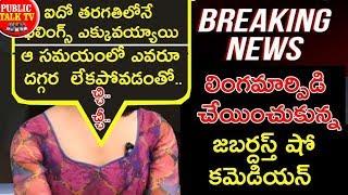 లేడీ గెట‌ప్‌లోకంటే...!Jabardasth sai teja reveals about boy to girl transformation|Publictalktv