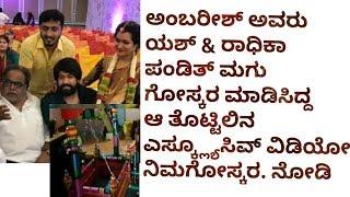 EXCLUSIVE VIDEO Of #Abreesh Surprise Gift To #Yash And Radhika Pandit Daughter | Love TV Kannada