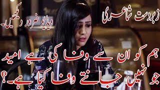 sad poetry in urdu 2 lines love sms mms sad  poetryBest urdu shayri|2 line shayri|two line urdu poet