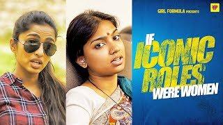 If Iconic Tollywood Roles Were Women | Girl Formula | ChaiBisket