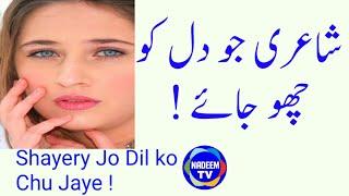 Heart Touching Collection of Two Line Shyari||Urdu sad poetry|2 Line shayri||By Nadeem TV