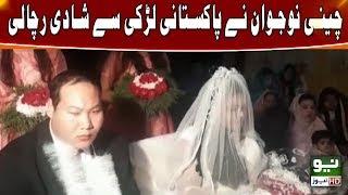 Chinese man getting married with Pakistani girls | Neo News