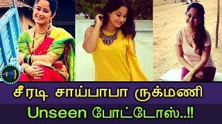 Sun TV சீரடி சாய்பாபா ருக்மணி Unseen Cute Photo Collection Seradi Saibaba Rukmani Unseen Photo
