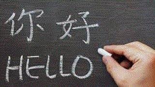 Learn English to Chinese - Learn Chinese to English - Basic Words 2