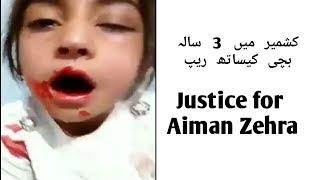 Justice for aiman zehra || aiman zehra 3 years old child rape ????