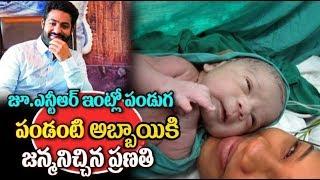 jr ntr and lakshmi pranathi blessed with a baby boy | jr ntr second baby | jr ntr latest news