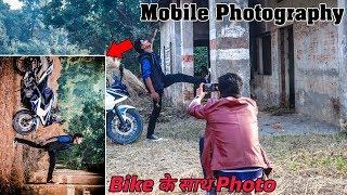 5 Mobile Photography Tips And Tricks With Creative Ideas Step By Step In Hindi 2019