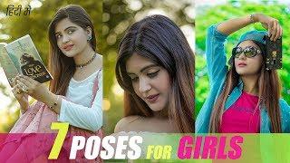 7 Poses for Girls | Photoshoot Poses in Hindi Language