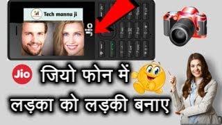 jio phone me boy ko banao girl | jio phone me boy photo change to girl photo in hindi | 2019