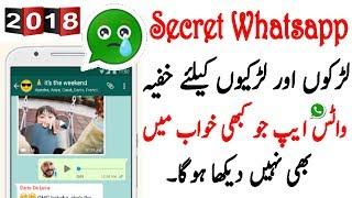 WhatsApp Secret Chat App Specially For Girl Friend and Boy Friend 2018
