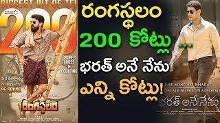 Rangasthalam Movie Joins In 200 Crores Club | Rangasthalam Box Office Collections | Tollywood Nagar