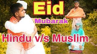 Eid Mubarak 2019//Hindu vs Muslim Dosti Friendship Heart Touching Video//Eid Mubarak WhatsApp Status
