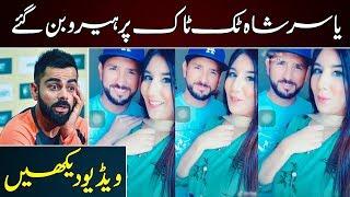 Yasir Shah Tik Tok Video With A Girl Goes Viral | Yasir Shah Latest News | Branded Shehzad