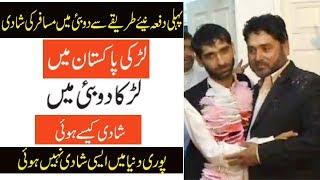 Pakistani girl marriage with Dubai  man ~ Vlog | must watch |   Best Ever Watch Interview By Asghar