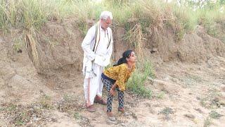 इस बूढ़े के गलत करने का स्पीड देखिये देखकर विश्वास नही होगा , Old Man & Girl Funny Comedy video