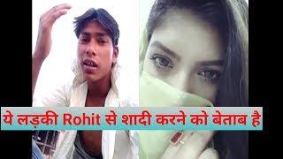 Rohit kumar (Gutkha bhai) proposed by Beautiful Girl for marrige famous boy rohit kumar