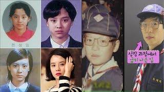 Running Man 7 Members Childhood Photos, Song Ji Hyo Is Natural Beauty