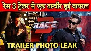 Race 3 Trailer Photo Leaked | Salman khan | Jacqueline Fernandez | Remo