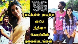 Gouri G Kishan 96 Movie Childhood Character actress | Tamil Cinema News | Photo Gallery | Cine Air