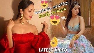 Rashi Khanna & Kiara Advani Latest Hot Photo Shoot | Latest Celebrity Updates | Telugu Varthalu